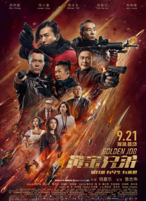 过把瘾 电视剧